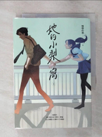 【書寶二手書T1／一般小說_AMF】她的小梨窩（上）_唧唧的貓