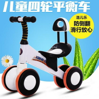 兒童平衡滑行車靜音輪1-3歲可坐溜溜幼兒男女寶寶2助步四輪扭扭車 MKS全館免運