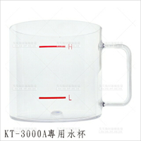 廣大KT-3000A美膚機PC水杯-單個[83876]塑膠水杯 美膚機零件 儀器零件維修
