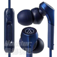 鐵三角 ATH-CKS550XiS 藍色 重低音 智慧型耳塞式耳機 ★ 送收納盒 ★