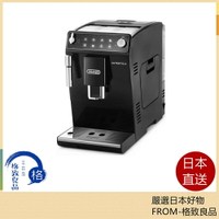 【日本直送！快速發貨！】DeLonghi Autentica 全自動咖啡機 ETAM29510B