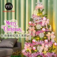 【摩達客】耶誕-5尺-150cm特仕幸福型裝飾綠色聖誕樹(浪漫粉紅佳人系配件/100燈LED燈暖白光*1/附控制器)