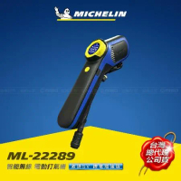 MICHELIN 米其林 激速SV 鋰電啟動 智能無線 電動打氣機 10.8V增強版 ML-22289 精裝版