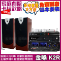 金嗓 HD-1000 專業綜合擴大機 - 250W 双声道 黑色
