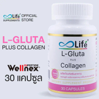 Life แอล กลูต้า พลัส คอลลาเจน L Gluta Plus Collagen Dipeptide 30 แคปซูล
