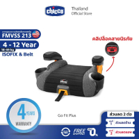 CHICCO Go Fit Plus Backless Booster Car Seat คาร์ซีท บูสเตอร์ซีท เบาะเสริม รองรับ Isofix