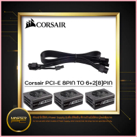 [ส่งจากไทย] Corsair 8Pin TO PCI-E 6+2[8]Pin Type 3, Type 4 จัดส่งที่รวดเร็ว