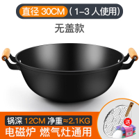 Deep Frying Pan Pan Household Non-Stick Cast Iron Pot Double-Ear Old Fashioned Wok Large Stew Pot Induction Cooker Wok