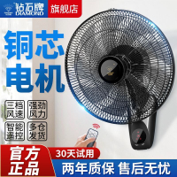 220V 鑽石牌 壁扇 電風扇 掛壁式 家用遙控 掛墻壁 機械 壁掛式 搖頭電扇 餐廳 工業墻扇