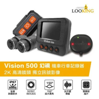 【LOOKING錄得清】Vision幻視500 高清2K WIFI 機車行車記錄器 標配GPS測速提醒(贈64G記憶卡)