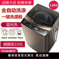 特價榮事荙7.5KG/10/12/15公斤洗衣機全自動波輪熱烘干家用小型