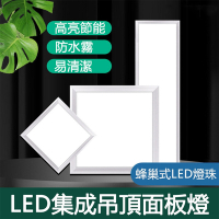 現代簡約客廳吊頂燈 60*60CM 48W過道燈 走廊燈  鋁扣板燈