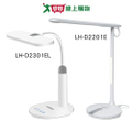 SAMPO LH-D2201EL LED護眼檯燈｜觸控調光｜色溫可變｜專用變壓器