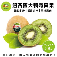 【天天果園】紐西蘭Zespri綠奇異果原箱25-27入/約3.3kg