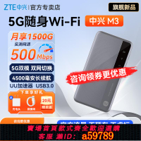 【台灣公司 可打統編】中興流量大師5G 2025款新品M3隨身wifi雙網通免插卡移動無線上網卡車載筆記本電腦熱點無限流量便攜式 M3