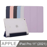 【General】iPad Pro 保護殼 保護套 11吋 2021 第三代 智能喚醒平板磁吸支架透明筆槽軟殼
