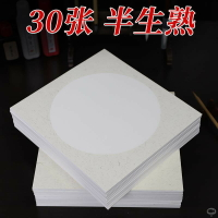 加厚宣紙卡紙國畫鏡片紙工筆畫專用書畫創作紙熟宣紙生宣硬卡圓形