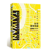 台灣建築地圖VOL.01：台北市（第二版）[88折] TAAZE讀冊生活