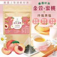 【粿女兒商行】 🔥現貨 優選好茶 金萱x蜜桃 冷泡茶包 2.5g*30入