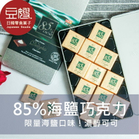 【豆嫂】韓國零食 Royal 皇家85%海鹽巧克力★7-11取貨299元免運