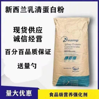 New Zealand Fonterra Whey Protein Powder Muscle Building Powder Weight wpc80 Fitness Building Powder