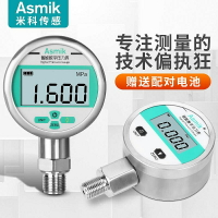 壓力錶 米科數顯壓力表氣壓水壓液壓負壓真空耐震高字壓力表1.6MPa