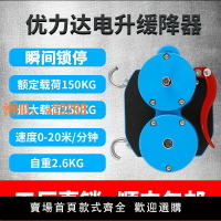 【可開發票】上升器電動上升爬繩機優力達緩降器高空作業逃生攀巖安全升降器