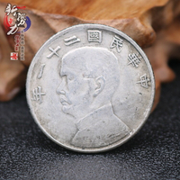 復古白銅中華民國二十一年上三鳥銀元孫中山銀元半圓銀元銅銀元