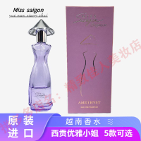 【1040人好評】越南女士香水西貢優雅小姐原裝進口1號2號SCC正品包郵生日禮物-享樂