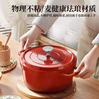 琺瑯鑊家用陶瓷燉鑊燉盅煲湯鑊搪瓷帶蓋不粘鑊燜煮鑊電磁爐