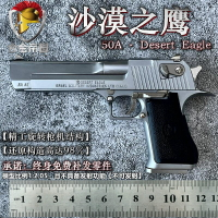 合金帝國沙漠之鷹1:2.05拋殼手槍模型金屬仿真玩具手搶 不可發射