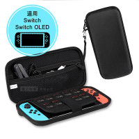 Nintendo Switch/Switch OLED 魔術貼便攜款 EVA防摔抗壓硬殼收納包