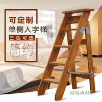 單側梯人字梯可折疊梯登高梯凳行動木質家用單直梯閣樓梯實木梯子MBS 【麥田印象】