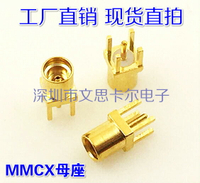射頻連接器高頻頭MMCX-KE母座天線座MMCX-KHD全銅鍍金優質