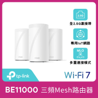 TP-Link 三入組-Deco BE65 WiFi 7 BE11000 三頻2.5Gbps 真Mesh 無線網路網狀路由器(Wi-Fi 7分享器/VPN)