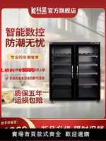 【台灣公司 可開發票】科呈SD-350L型電子防潮箱 郵票錢幣收藏 防潮柜 電子設備攝影器材 單反相機干燥箱