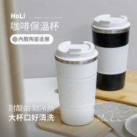 【HoLi】陶瓷內膽咖啡保溫杯 510ml(陶瓷隨行杯 隨行咖啡杯 陶瓷保溫杯)(保溫瓶)