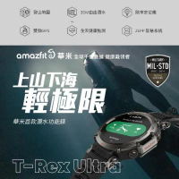 (Amazfit 華米)T-Rex Ultra終極軍規GPS潛水健康運動智慧手錶1.39英吋(雙頻定位/超長續航/原廠公