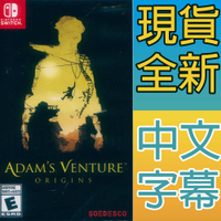 【一起玩】NS Switch 亞當的冒險：起源 中英日文美版 Adams Venture: Origins