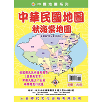 中華民國地圖(秋海棠地圖)