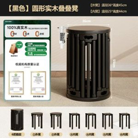 實木疊疊凳家居多功能矮凳餐廳凳臥室圓凳椅子輕奢板凳新中式邊幾