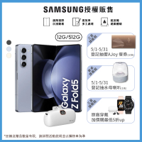 【SAMSUNG 三星】Galaxy Z Fold5 5G 7.6吋(12G/512G/高通驍龍8 Gen2/5000萬鏡頭畫素/AI手機)(口袋行電組)