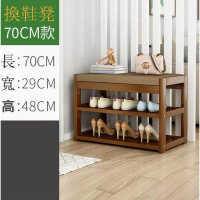 可坐換鞋凳鞋架（70款） 