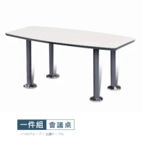 【StyleWork】[VA7]萩野ATB-160x80會議桌VA7-AT-1608B(台灣製 DIY組裝 會議桌)