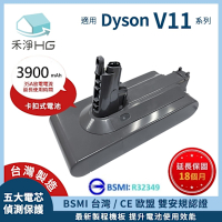 【禾淨家用HG】Dyson V11(SV15) CL1140 3900mAh 副廠吸塵器配件 鋰電池(卡扣式)