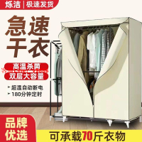 【最低價】【公司貨】烘干機干衣風干機快速干加寬烘衣服的家用小型衣柜大功率烘干神器