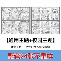 小學生鏤空手抄報模板a4節日初中生創意神器繪畫紙畫尺子工具專用