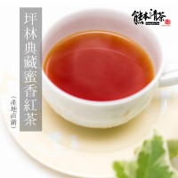 【熊本清茶】坪林蜜香紅茶 立體茶包3g*50入
