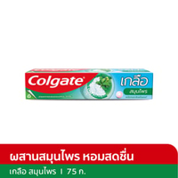 คอลเกต ยาสีฟัน สูตรเกลือสมุนไพร 75 ก.