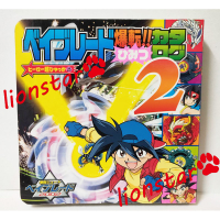 正版 日版 戰鬥陀螺 圖鑑 2 百科 陀螺 舊世代 爆轉 龍騎士 烈焰飛鳳 銀牙烈虎 小學館 日文書 公式 絕版 二手書